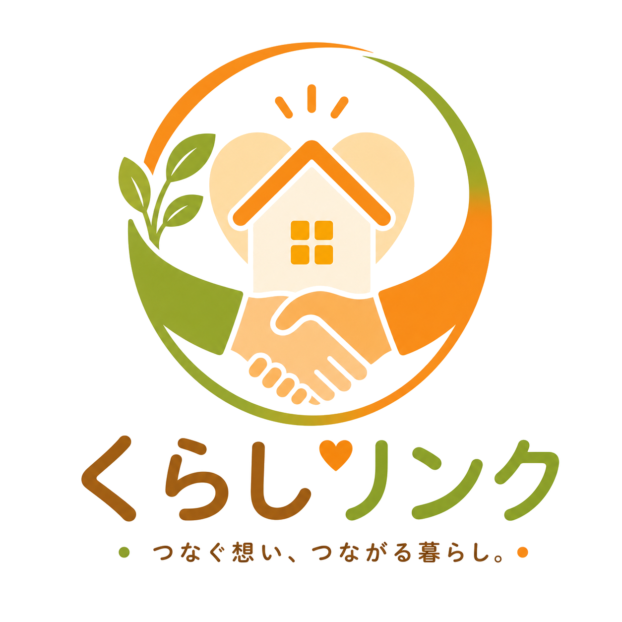 くらしリンク